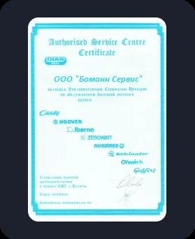 Сертификат качества Bomann