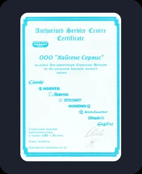 Сертификат качества Hisense